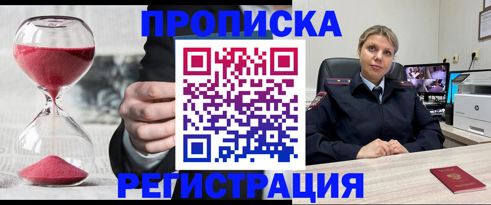 прописка поиск в Осташкове