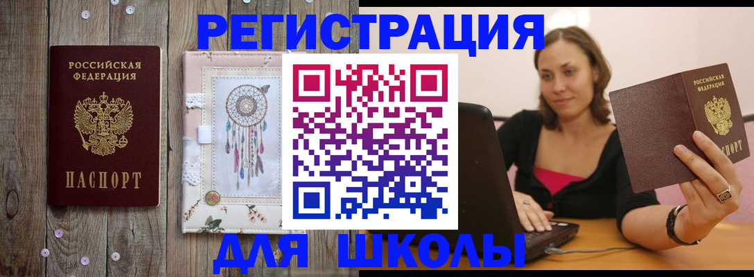 прописка регистрация в Осташкове