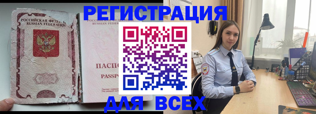 временная регистрация законно в Осташкове